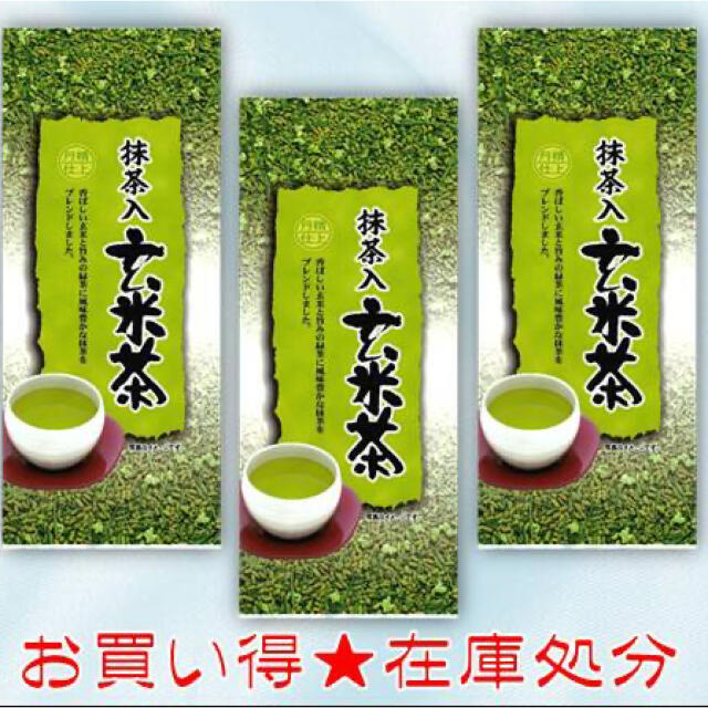 お買い得　抹茶入り玄米茶100g3本 食品/飲料/酒の飲料(茶)の商品写真