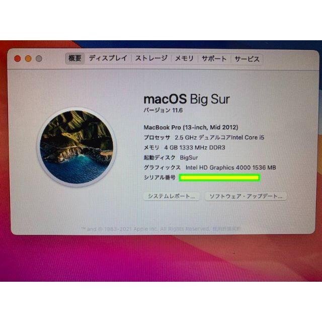 Apple(アップル)の本日限A44SSD動画編集 MacBookPro13 Office Win10付 スマホ/家電/カメラのPC/タブレット(ノートPC)の商品写真