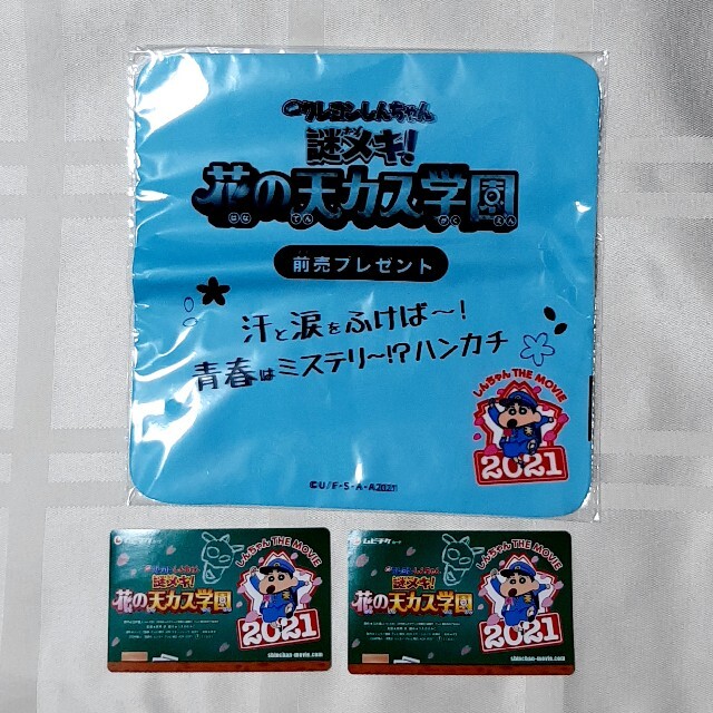 クレヨンしんちゃん　使用済み ムビチケ ジュニア2枚　ハンカチ　花の天カス学園　 エンタメ/ホビーのおもちゃ/ぬいぐるみ(キャラクターグッズ)の商品写真