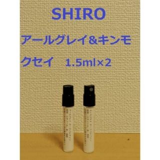 シロ(shiro)の【cou様用】シロ香水5種類セット　1ml×5(香水(女性用))