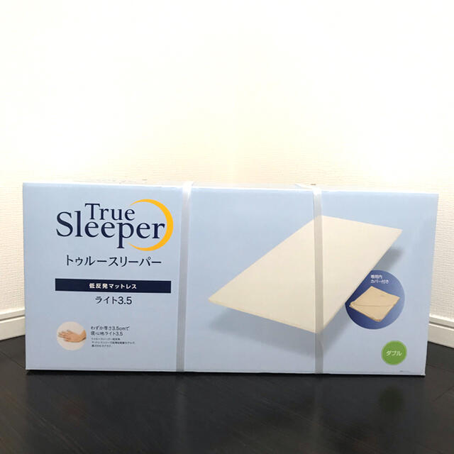 新品未開封】トゥルースリーパー ライト ダブルサイズ ショップ