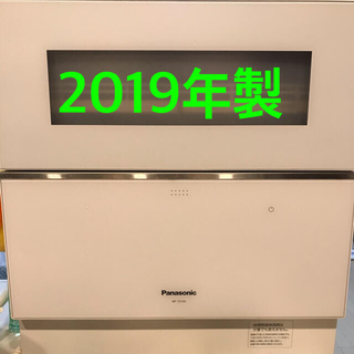 パナソニック(Panasonic)の【専用】Panasonic NP-TZ100-W 食洗機2019年製(食器洗い機/乾燥機)