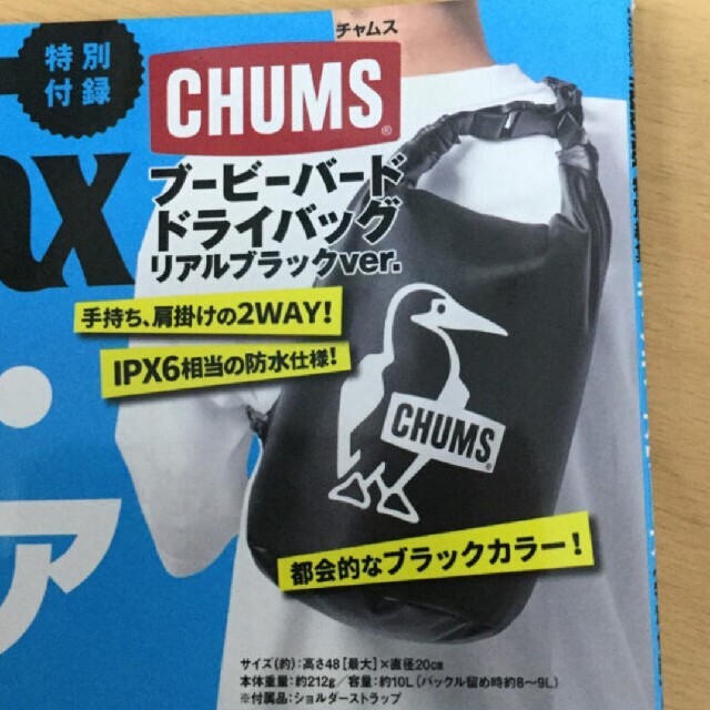 CHUMS(チャムス)のAape 防水バック　CHUMSドライバック メンズのバッグ(ショルダーバッグ)の商品写真