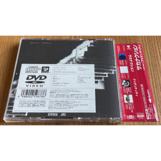 アイデンティティ 初回限定盤(CD＋DVD) サカナクション