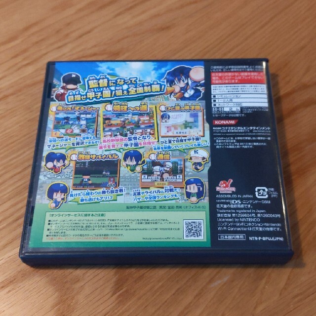 KONAMI(コナミ)の3DSソフト　熱闘！パワフル甲子園 エンタメ/ホビーのゲームソフト/ゲーム機本体(携帯用ゲームソフト)の商品写真