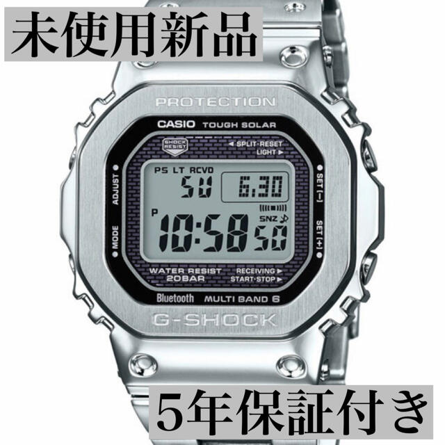 カシオ【未使用新品】GMW-B5000D-1JF フルメタル シルバー