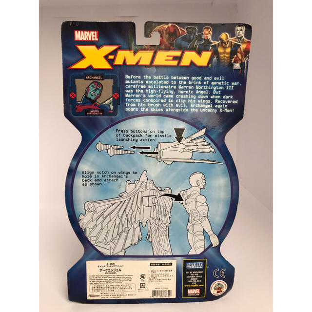 X-MEN アークエンジェル 6インチの通販 by Ohta.Web|ラクマ X-MEN アークエンジェル 6インチの通販 by Ohta.Web|ラクマ
