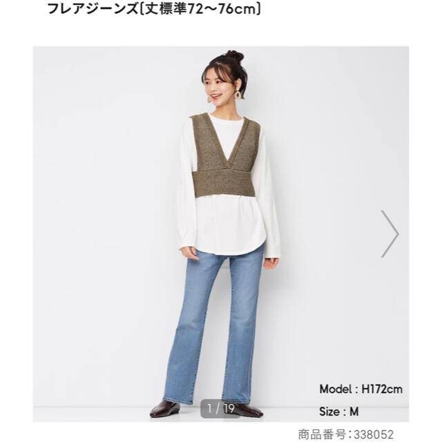 GU - GU フレアジーンズ XSの通販 by MTママ's shop|ジーユーならラクマ