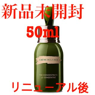 ドゥラメール(DE LA MER)の期間限定値下ドゥラメール　美容液(美容液)