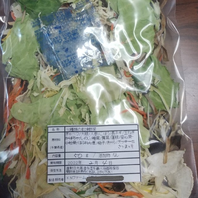 新鮮野菜 10種類の乾燥野菜おまかせMIX 50g×2袋 簡単お手軽超便利 食品/飲料/酒の食品(野菜)の商品写真