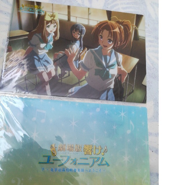 響け♪ユーフォニアム 北宇治高校吹奏楽部 非売品クリアファイル2枚セット 響け♪ユーフォニアム 北宇治高校吹奏楽部 非売品クリアファイル2枚セット