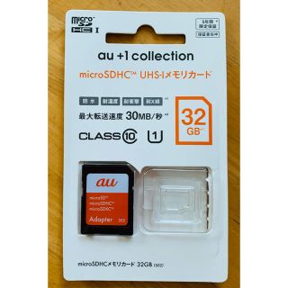 エーユー(au)のau純正 正規品 新品 microSDHC アダプターのみ(その他)