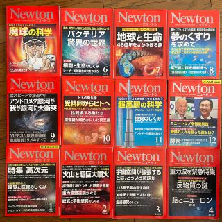 Ｎｅｗｔｏｎ 月刊誌／ニュートンプレス12冊セット(科学/技術)