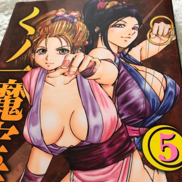 くノ一魔宝伝 5 www.ciadodiscipulo.com