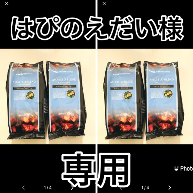 Caravan(キャラバン)の Caravancoffeeアイスコーヒー用レギュラーコーヒー（粉）100g×4 食品/飲料/酒の飲料(コーヒー)の商品写真