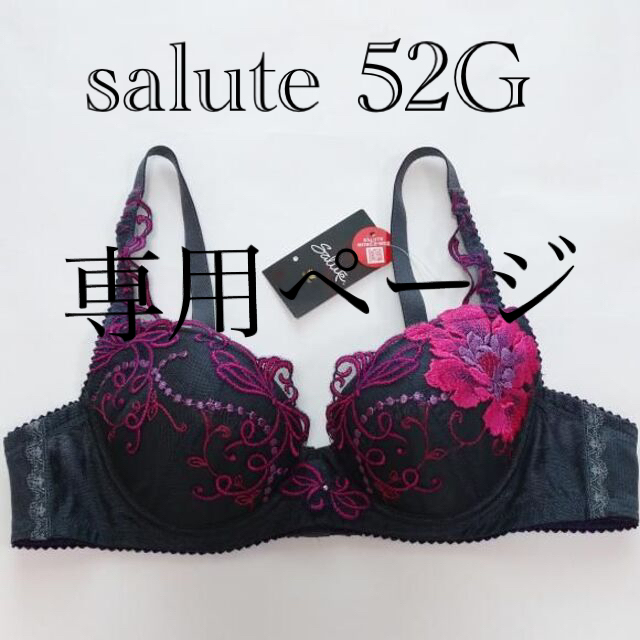 Wacoal Salute　52G　ブラジャー　B80  2883