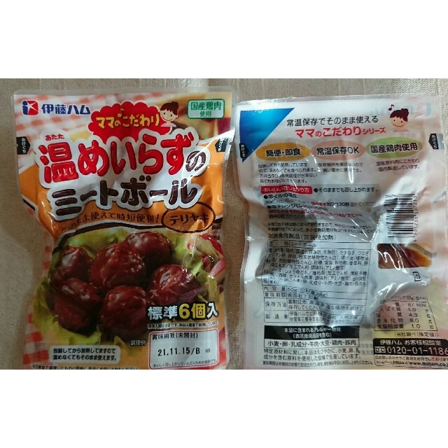 常温保存可能なお肉おかず詰め合わせセット☆ハンバーグ・ミートボールの通販 by ゆきち's shop|ラクマ 常温保存可能なお肉おかず詰め合わせセット☆ハンバーグ・ミートボールの通販 by ゆきち's shop|ラクマ