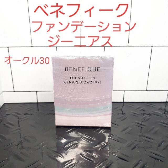 BENEFIQUE(ベネフィーク)のベネフィーク ファンデーション ジーニアス オークル30 コスメ/美容のベースメイク/化粧品(ファンデーション)の商品写真