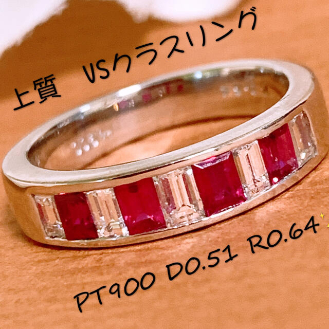 本物保証】 極上❗️VSクラス❣️計1.15ct ルビープラチナダイヤリング