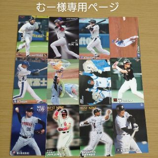 チバロッテマリーンズ(千葉ロッテマリーンズ)の千葉ロッテマリーンズ カルビー プロ野球チップス 13枚(スポーツ選手)