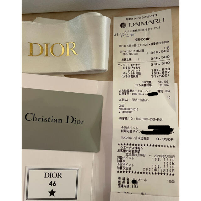 Christian Dior(クリスチャンディオール)の★ kaep→様　専用★DIORTRAVEL スモールヴァニティ レディースのファッション小物(ポーチ)の商品写真