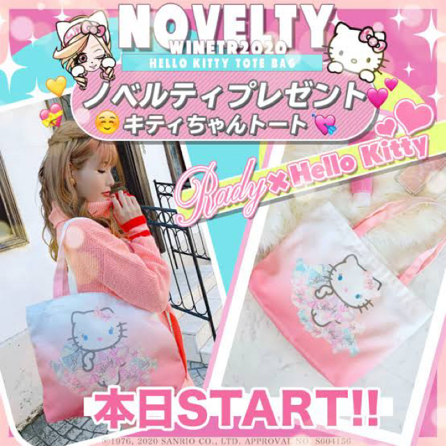 Rady(レディー)のmmさん⭐︎専用 レディースのバッグ(エコバッグ)の商品写真