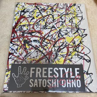 アラシ(嵐)の大野智 FREE STYLE 2020 パンフレット フリスタ(アート/エンタメ)