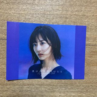 ノギザカフォーティーシックス(乃木坂46)の乃木坂46 非売品　not for sale  山下美月　ポストカード(その他)