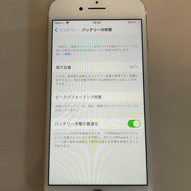 iPhone7 本体　ゴールド　128GB 6