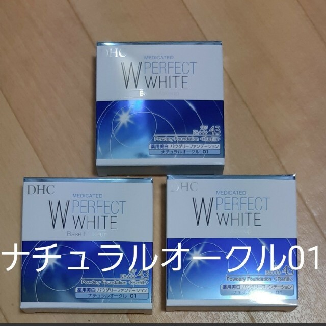 DHC 薬用 PW パウダリーファンデーション ナチュラルオークル01