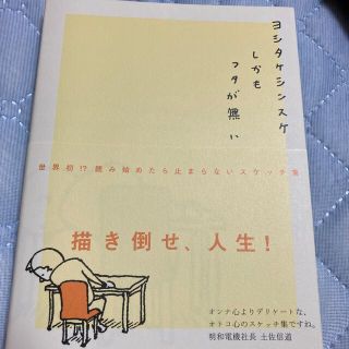 しかもフタが無い(文学/小説)