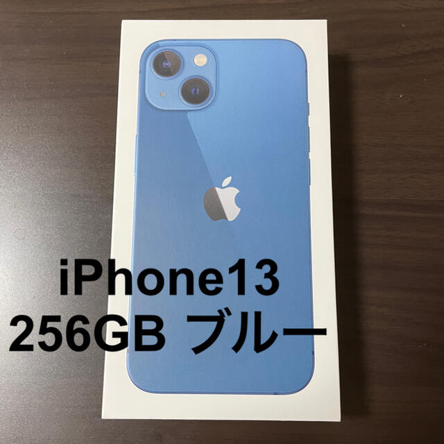 iPhone - 未開封 新品 iPhone 13 256gb SIMフリー ブルー 付属品完備の iPhone - 未開封 新品 iPhone 13 256gb SIMフリー ブルー 付属品完備の