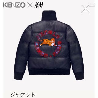 ケンゾー(KENZO)のmihO様専用KENZO x H&M(レザージャケット)