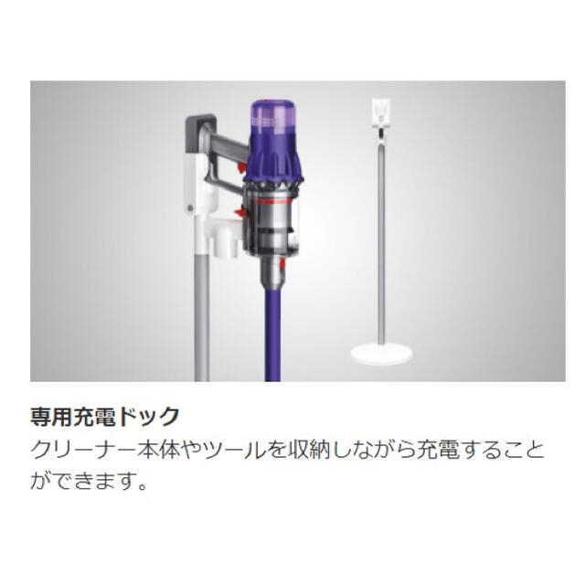 Dyson(ダイソン)のdyson SV18 Digital slim 専用充電ドック 新品未開封 スマホ/家電/カメラのスマホ/家電/カメラ その他(その他)の商品写真