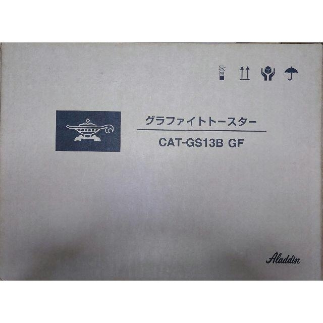 【新品】アラジン グラファイト トースター 2枚焼き グリーン スマホ/家電/カメラの調理家電(その他)の商品写真