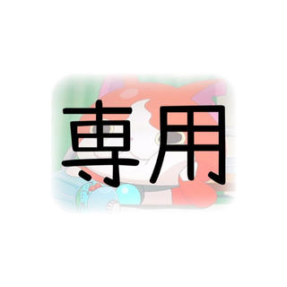 ニンテンドウ(任天堂)のhina🌻様専用 ハッピーホームデザイナー(携帯用ゲームソフト)