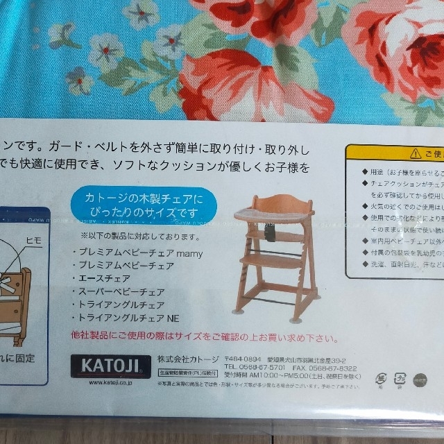 KATOJI(カトージ)の【新品未使用】カトージKATOJI　チェアクッション（ロージーブルー） キッズ/ベビー/マタニティの授乳/お食事用品(その他)の商品写真