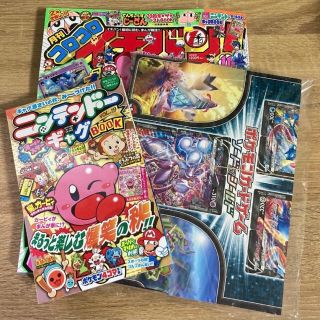 タカラジマシャ(宝島社)の【即日発送】月刊 コロコロイチバン 11月号 一部付録なし(少年漫画)