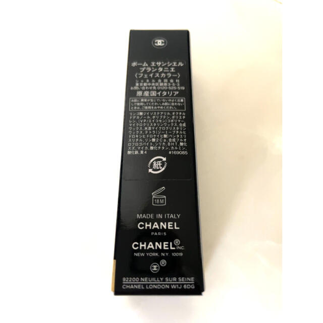 CHANEL(シャネル)の【新品未開封】シャネル ボームエサンシエル 限定色プランタニエ コスメ/美容のベースメイク/化粧品(チーク)の商品写真