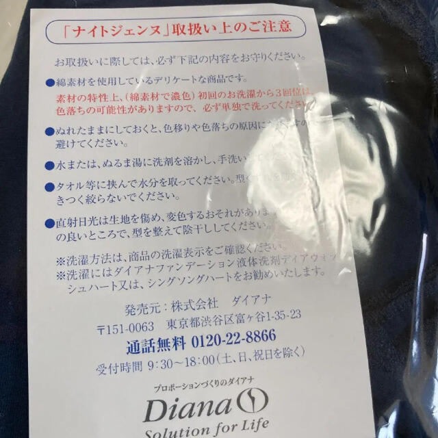 DIANA(ダイアナ)のダイアナ【新品】ナイトブラ &サポートニーハイソックスセット レディースの下着/アンダーウェア(ブラ)の商品写真