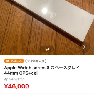 Apple Watch series 6 スペースグレイ44mm GPS+cel(腕時計(デジタル))