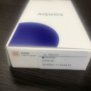 シャープ(SHARP)のAQUOS sense3 basic SHV48  au(スマートフォン本体)