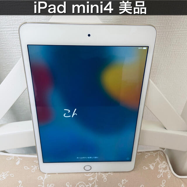 iPad mini4 16GB ゴールド　美品　WiFiモデル
