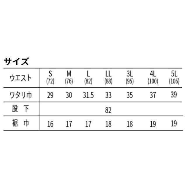 寅壱 最新作 デニム パンツ 作業着 メンズ 8840 8860 新品