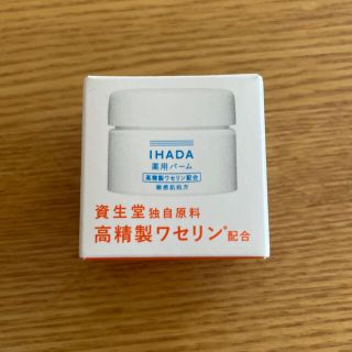 シセイドウ(SHISEIDO (資生堂))のイハダ　薬用バーム(フェイスオイル/バーム)