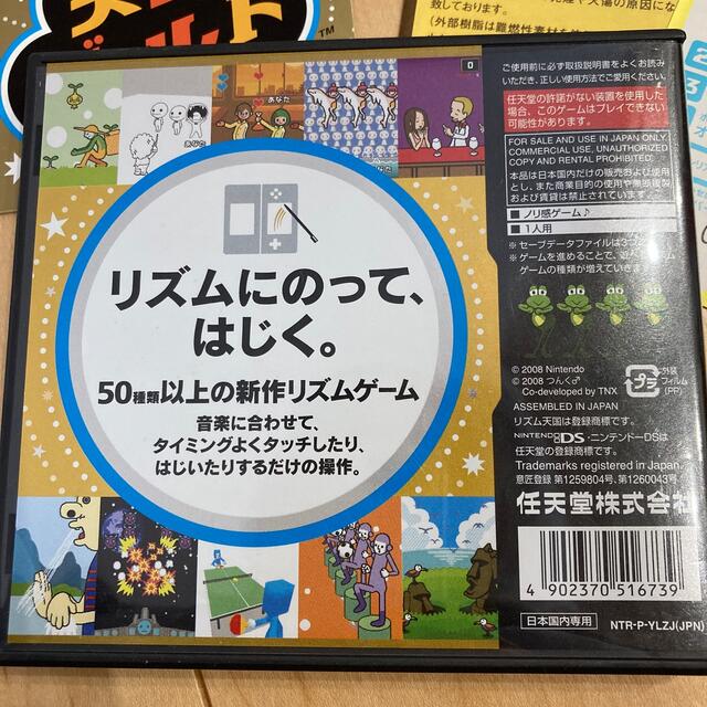 ニンテンドーDS(ニンテンドーDS)のリズム天国ゴールド DS エンタメ/ホビーのゲームソフト/ゲーム機本体(その他)の商品写真