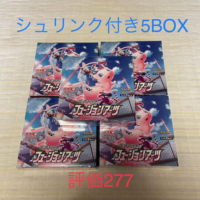 フュージョンアーツ 5box 150パック ボックス Fusion Strike