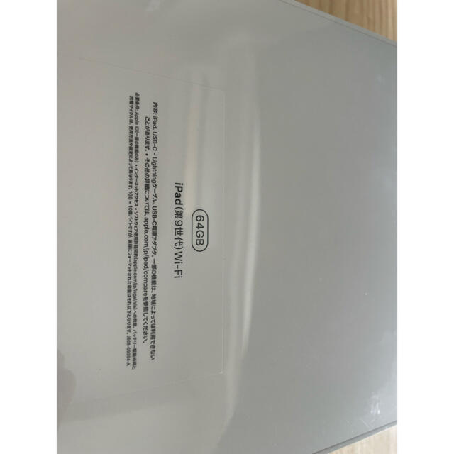 iPad 第9世代 Wi-Fiモデル 64GB スペースグレイ iPad 第9世代 Wi-Fiモデル 64GB スペースグレイ