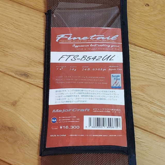 メジャークラフト ファインテール FTS-B542Ul メジャークラフト ファインテール FTS-B542Ul