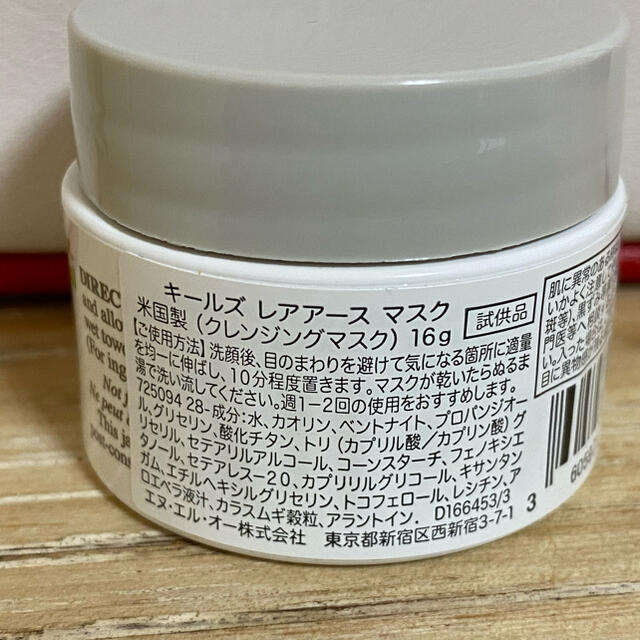 Kiehl's(キールズ)のキールズ クリーム クレンジングマスク サンプル コスメ/美容のキット/セット(サンプル/トライアルキット)の商品写真